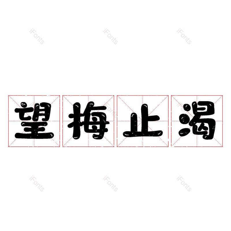 图片,元素,PNG,免抠素材